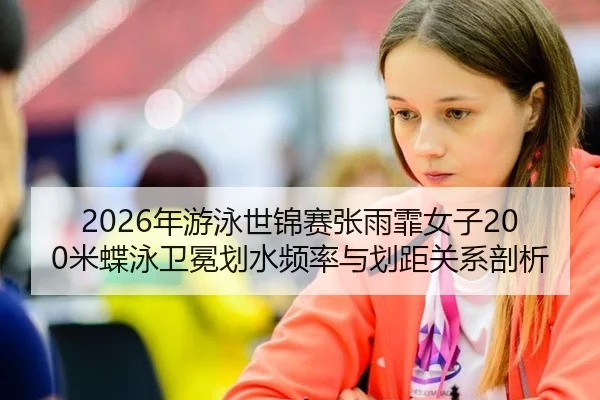 nian-you-yong-shi-jin-sai-zhang-yu-fei-nv-zi-mi-die-yong-wei-mian-hua-shui-pin-lv-yu-hua-ju-guan-xi-pou-xi-2-175.jpg