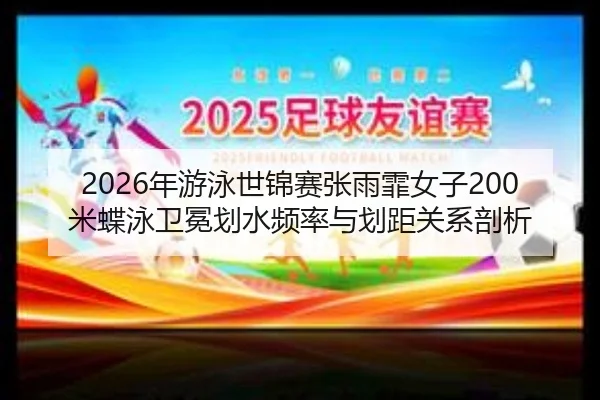 nian-you-yong-shi-jin-sai-zhang-yu-fei-nv-zi-mi-die-yong-wei-mian-hua-shui-pin-lv-yu-hua-ju-guan-xi-pou-xi-3-259.jpg
